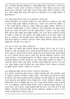 용인세브란스병원 신규간호사 합격 면접족보(최신 면접 기출질문&모범답안, 압박 면접 기출질문, 1분 자기소개)-7