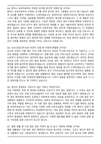 용인세브란스병원 신규간호사 합격 면접족보(최신 면접 기출질문&모범답안, 압박 면접 기출질문, 1분 자기소개)-9