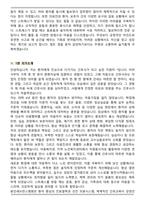 용인세브란스병원 신규간호사 합격 면접족보(최신 면접 기출질문&모범답안, 압박 면접 기출질문, 1분 자기소개)-10