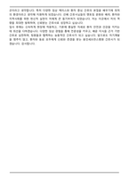 용인세브란스병원 신규간호사 합격 면접족보(최신 면접 기출질문&모범답안, 압박 면접 기출질문, 1분 자기소개)-11