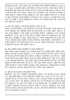 이화다이아몬드공업 공채 생산기술연구생산관리 면접족보(최신 면접 기출질문&모범답안, 압박 면접 기출질문, 1분 자기소개)-3