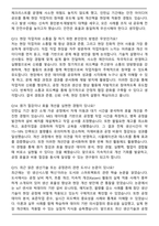 이화다이아몬드공업 공채 생산기술연구생산관리 면접족보(최신 면접 기출질문&모범답안, 압박 면접 기출질문, 1분 자기소개)-5