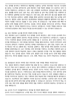 이화다이아몬드공업 공채 생산기술연구생산관리 면접족보(최신 면접 기출질문&모범답안, 압박 면접 기출질문, 1분 자기소개)-7