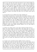 이화다이아몬드공업 공채 생산기술연구생산관리 면접족보(최신 면접 기출질문&모범답안, 압박 면접 기출질문, 1분 자기소개)-8