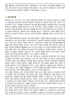 이화다이아몬드공업 공채 생산기술연구생산관리 면접족보(최신 면접 기출질문&모범답안, 압박 면접 기출질문, 1분 자기소개)-9