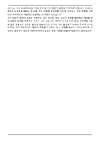 이화다이아몬드공업 공채 생산기술연구생산관리 면접족보(최신 면접 기출질문&모범답안, 압박 면접 기출질문, 1분 자기소개)-10