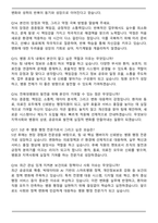 전북특별자치도 전북대병원 행정직 면접족보(최신 면접 기출질문&모범답안, 압박 면접 기출질문, 1분 자기소개)-5