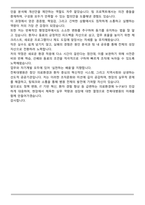 전북특별자치도 전북대병원 행정직 면접족보(최신 면접 기출질문&모범답안, 압박 면접 기출질문, 1분 자기소개)-8