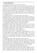 2026 서울성모병원 간호직 면접족보(최신 면접 기출질문&모범답안, 압박 면접 기출질문, 1분 자기소개)-2
