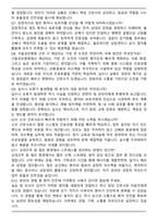 2026 서울성모병원 간호직 면접족보(최신 면접 기출질문&모범답안, 압박 면접 기출질문, 1분 자기소개)-3