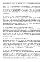 2026 서울성모병원 간호직 면접족보(최신 면접 기출질문&모범답안, 압박 면접 기출질문, 1분 자기소개)-5