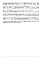 2026 서울성모병원 간호직 면접족보(최신 면접 기출질문&모범답안, 압박 면접 기출질문, 1분 자기소개)-7