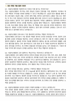 2026 서울아산병원 간호직 면접족보(최신 면접 기출질문&모범답안, 압박 면접 기출질문, 1분 자기소개)-2