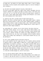 2026 서울아산병원 간호직 면접족보(최신 면접 기출질문&모범답안, 압박 면접 기출질문, 1분 자기소개)-3