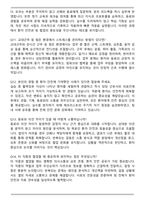 2026 서울아산병원 간호직 면접족보(최신 면접 기출질문&모범답안, 압박 면접 기출질문, 1분 자기소개)-4