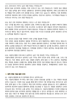 2026 서울아산병원 간호직 면접족보(최신 면접 기출질문&모범답안, 압박 면접 기출질문, 1분 자기소개)-5