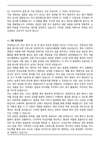 2026 서울아산병원 간호직 면접족보(최신 면접 기출질문&모범답안, 압박 면접 기출질문, 1분 자기소개)-7