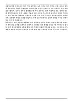 2026 서울아산병원 간호직 면접족보(최신 면접 기출질문&모범답안, 압박 면접 기출질문, 1분 자기소개)-8