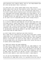 2026 부민서울병원 간호직 면접족보(최신 면접 기출질문&모범답안, 압박 면접 기출질문, 1분 자기소개)-4