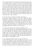 2026 부민서울병원 간호직 면접족보(최신 면접 기출질문&모범답안, 압박 면접 기출질문, 1분 자기소개)-6