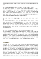 2026 부민서울병원 간호직 면접족보(최신 면접 기출질문&모범답안, 압박 면접 기출질문, 1분 자기소개)-7