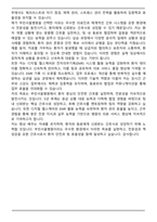 2026 부민서울병원 간호직 면접족보(최신 면접 기출질문&모범답안, 압박 면접 기출질문, 1분 자기소개)-8