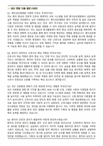 2026 명지성모병원 간호직 면접족보(최신 면접 기출질문&모범답안, 압박 면접 기출질문, 1분 자기소개)-2