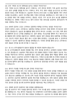 2026 명지성모병원 간호직 면접족보(최신 면접 기출질문&모범답안, 압박 면접 기출질문, 1분 자기소개)-4
