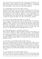 2026 명지성모병원 간호직 면접족보(최신 면접 기출질문&모범답안, 압박 면접 기출질문, 1분 자기소개)-5