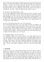 2026 명지성모병원 간호직 면접족보(최신 면접 기출질문&모범답안, 압박 면접 기출질문, 1분 자기소개)-7