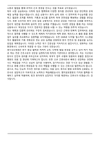 2026 명지성모병원 간호직 면접족보(최신 면접 기출질문&모범답안, 압박 면접 기출질문, 1분 자기소개)-8