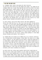 2026 녹색병원 간호직 면접족보(최신 면접 기출질문&모범답안, 압박 면접 기출질문, 1분 자기소개)-2