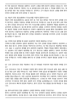 2026 녹색병원 간호직 면접족보(최신 면접 기출질문&모범답안, 압박 면접 기출질문, 1분 자기소개)-3