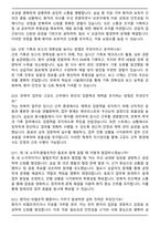 2026 녹색병원 간호직 면접족보(최신 면접 기출질문&모범답안, 압박 면접 기출질문, 1분 자기소개)-4