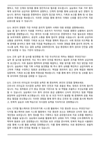 2026 녹색병원 간호직 면접족보(최신 면접 기출질문&모범답안, 압박 면접 기출질문, 1분 자기소개)-5