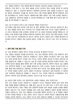 2026 녹색병원 간호직 면접족보(최신 면접 기출질문&모범답안, 압박 면접 기출질문, 1분 자기소개)-6