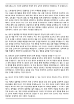 2026 녹색병원 간호직 면접족보(최신 면접 기출질문&모범답안, 압박 면접 기출질문, 1분 자기소개)-7