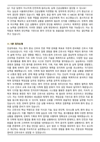 2026 녹색병원 간호직 면접족보(최신 면접 기출질문&모범답안, 압박 면접 기출질문, 1분 자기소개)-8