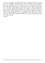 2026 녹색병원 간호직 면접족보(최신 면접 기출질문&모범답안, 압박 면접 기출질문, 1분 자기소개)-9