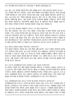 2026 교육행정직 교무행정실무사 직무 면접족보(최신 면접 기출질문&모범답안, 압박 면접 기출질문, 1분 자기소개)-5