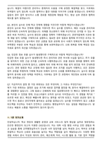 2026 교육행정직 교무행정실무사 직무 면접족보(최신 면접 기출질문&모범답안, 압박 면접 기출질문, 1분 자기소개)-7