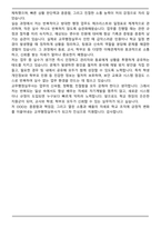 2026 교육행정직 교무행정실무사 직무 면접족보(최신 면접 기출질문&모범답안, 압박 면접 기출질문, 1분 자기소개)-8