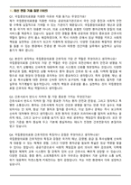 2026 국립중앙의료원 간호직 면접족보(최신 면접 기출질문&모범답안, 압박 면접 기출질문, 1분 자기소개)-2