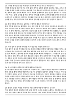 2026 국립중앙의료원 간호직 면접족보(최신 면접 기출질문&모범답안, 압박 면접 기출질문, 1분 자기소개)-3
