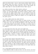 2026 국립중앙의료원 간호직 면접족보(최신 면접 기출질문&모범답안, 압박 면접 기출질문, 1분 자기소개)-4