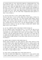 2026 국립중앙의료원 간호직 면접족보(최신 면접 기출질문&모범답안, 압박 면접 기출질문, 1분 자기소개)-6