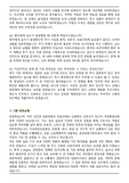 2026 국립중앙의료원 간호직 면접족보(최신 면접 기출질문&모범답안, 압박 면접 기출질문, 1분 자기소개)-7