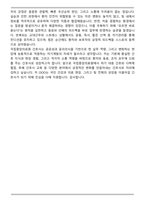 2026 국립중앙의료원 간호직 면접족보(최신 면접 기출질문&모범답안, 압박 면접 기출질문, 1분 자기소개)-8