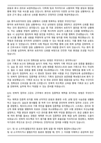 구로성심병원 간호직 면접족보(최신 면접 기출질문&모범답안, 압박 면접 기출질문, 1분 자기소개)-4