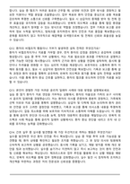 구로성심병원 간호직 면접족보(최신 면접 기출질문&모범답안, 압박 면접 기출질문, 1분 자기소개)-5